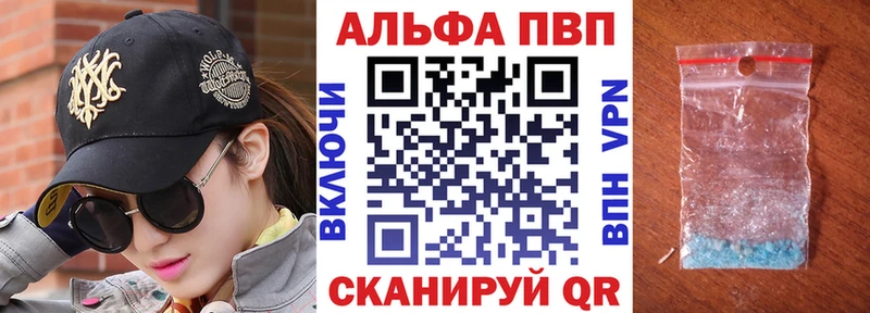 купить закладку  Покровск  A PVP мука 