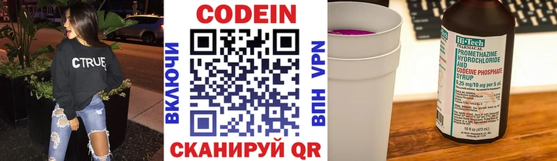 Codein Purple Drank Покровск