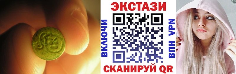 Экстази круглые Покровск