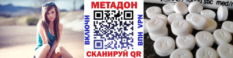 Метадон мёд  наркошоп  Покровск 