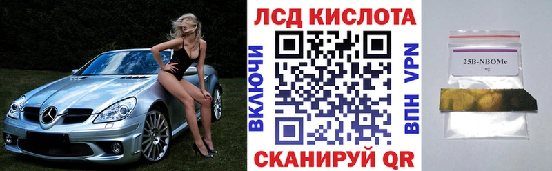 Марки N-bome 1,8мг  Покровск 